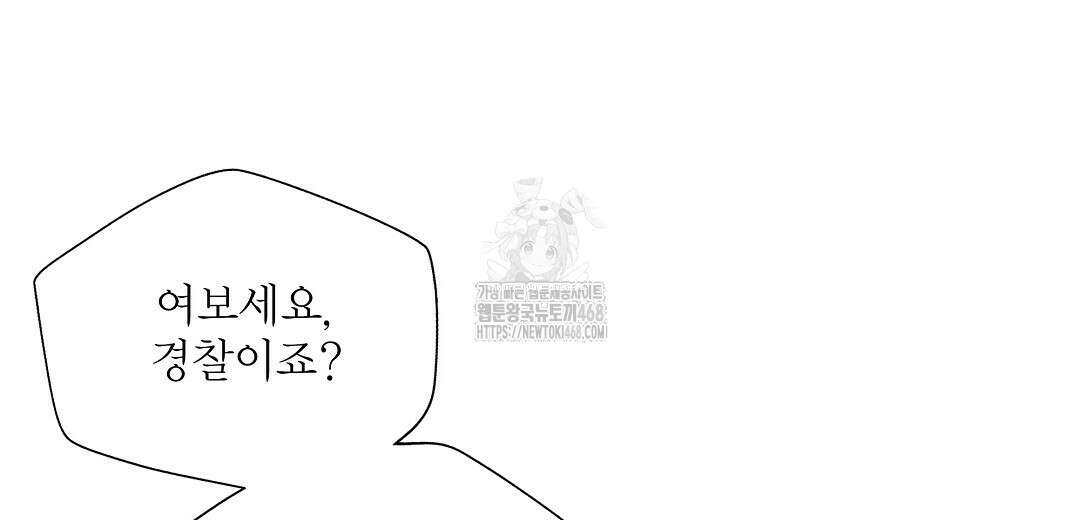 악인담 20화 6