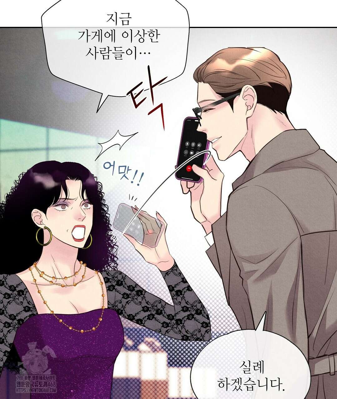 악인담 20화 7