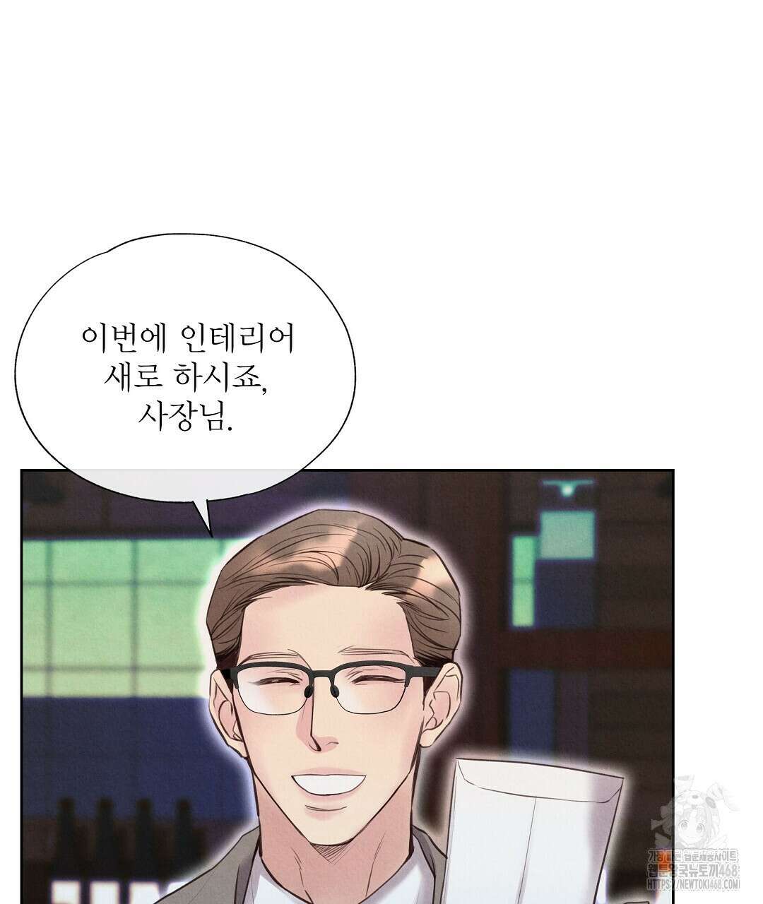 악인담 20화 9