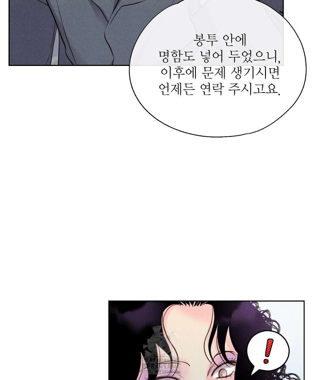 악인담 20화 11