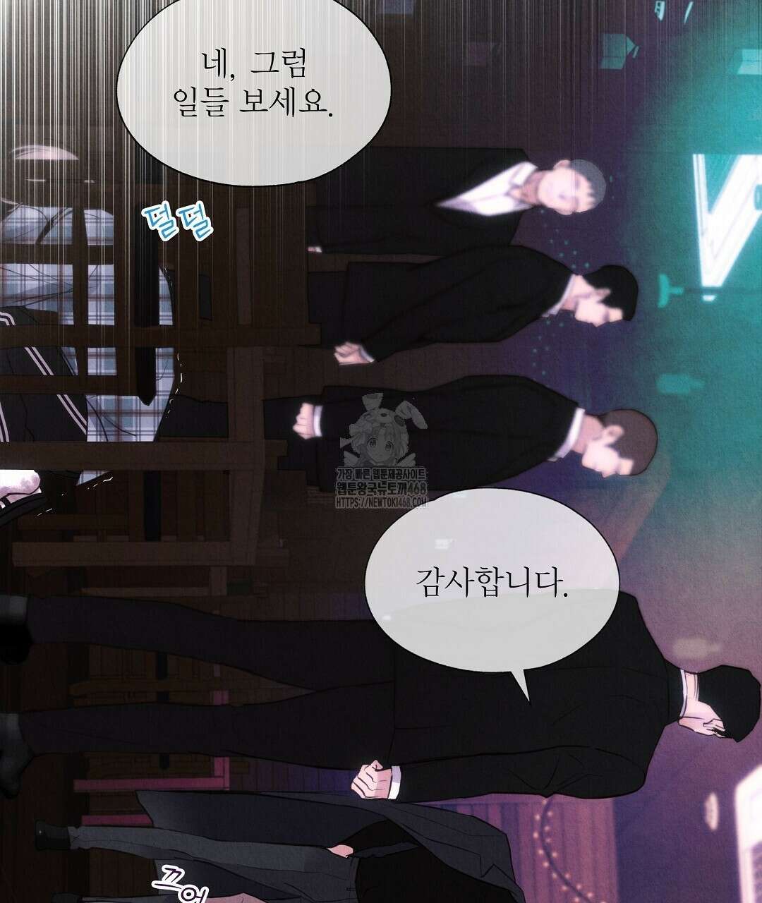 악인담 20화 15