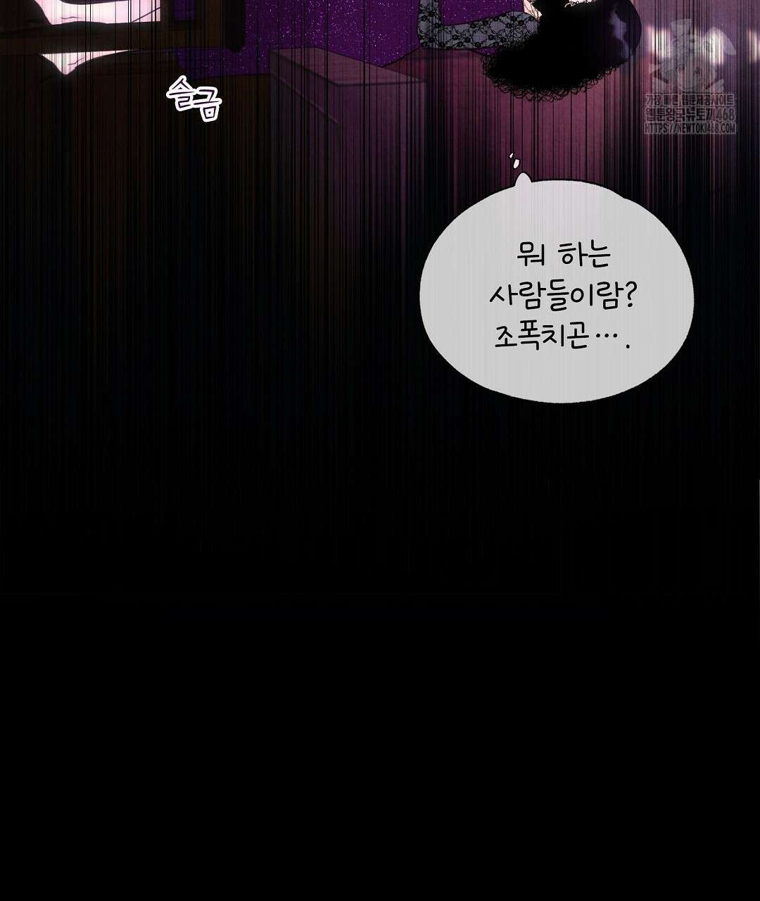 악인담 20화 17