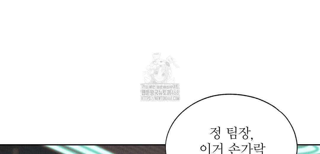 악인담 20화 20