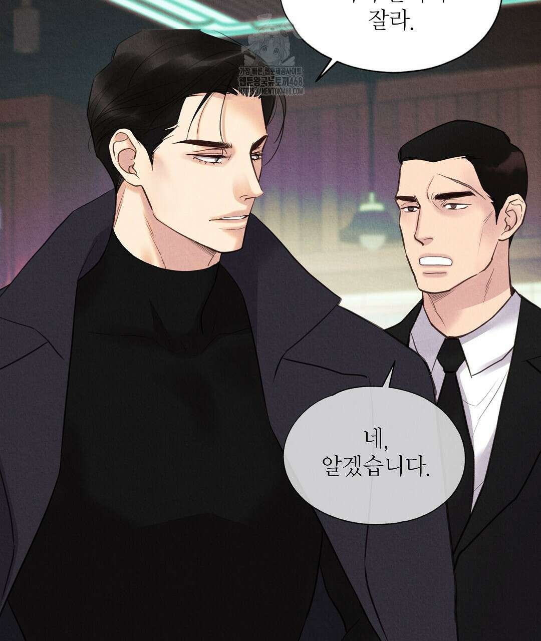 악인담 20화 21