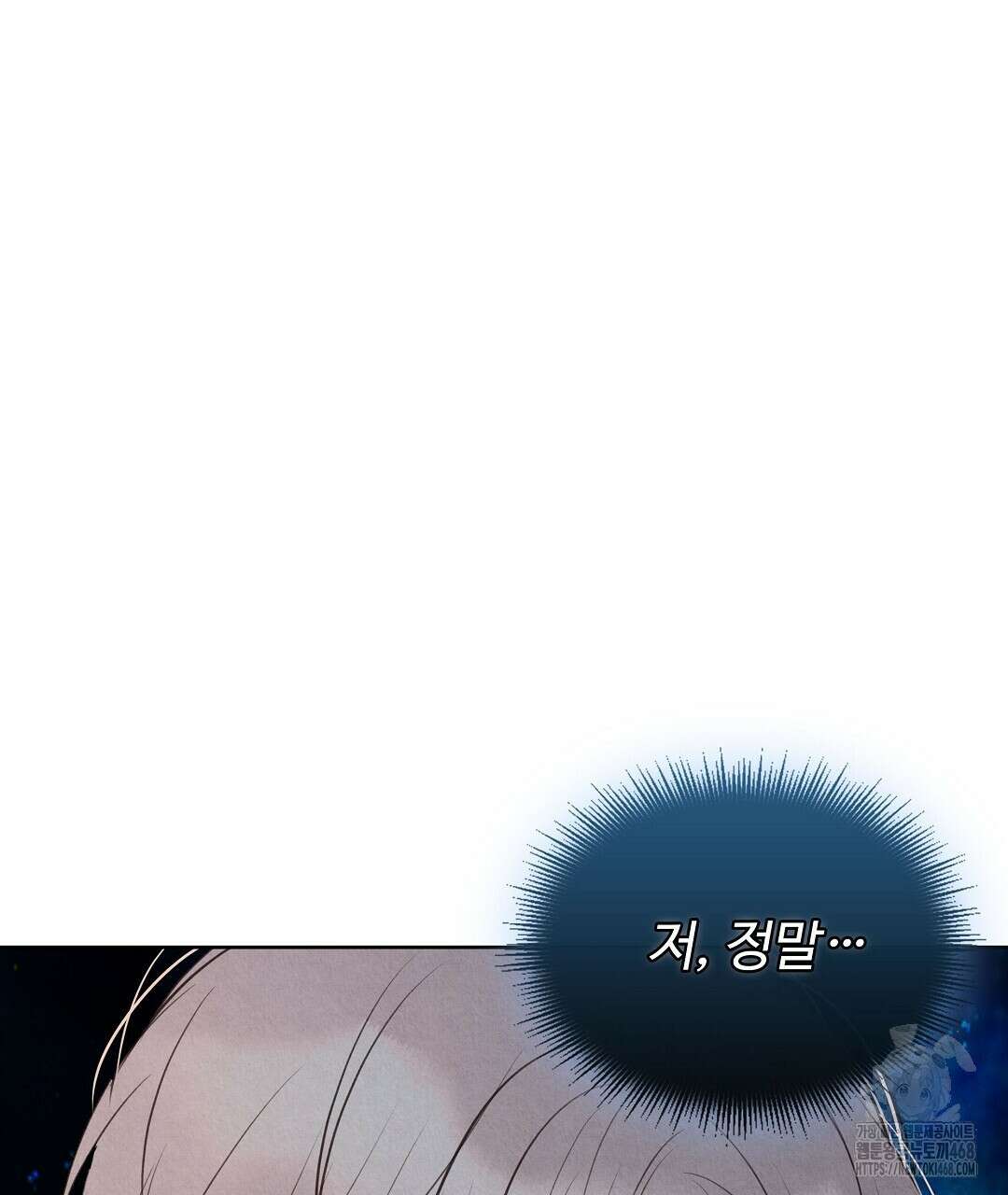 악인담 20화 37