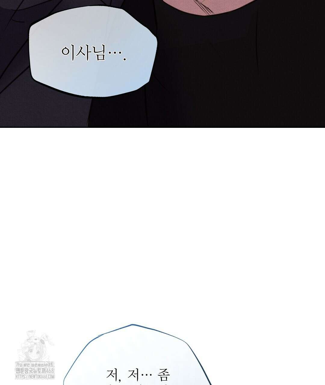 악인담 20화 45