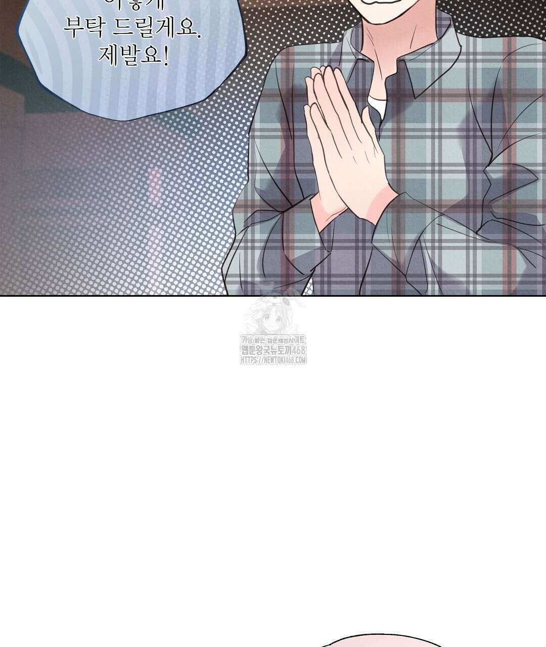 악인담 20화 47