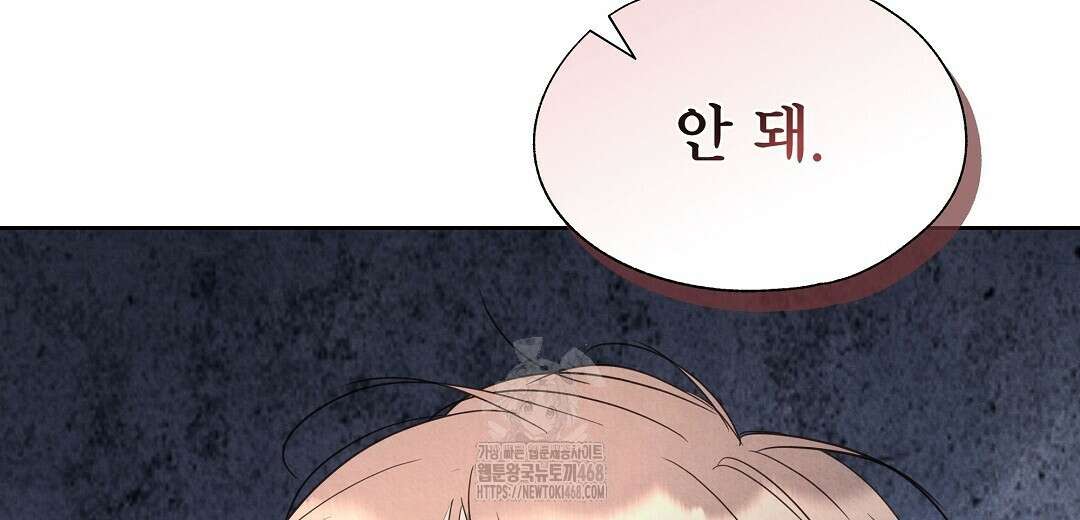 악인담 20화 48