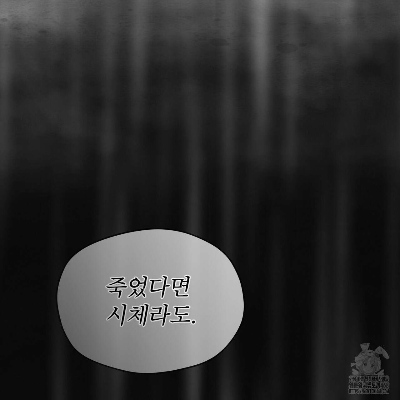 반칙 113화 2