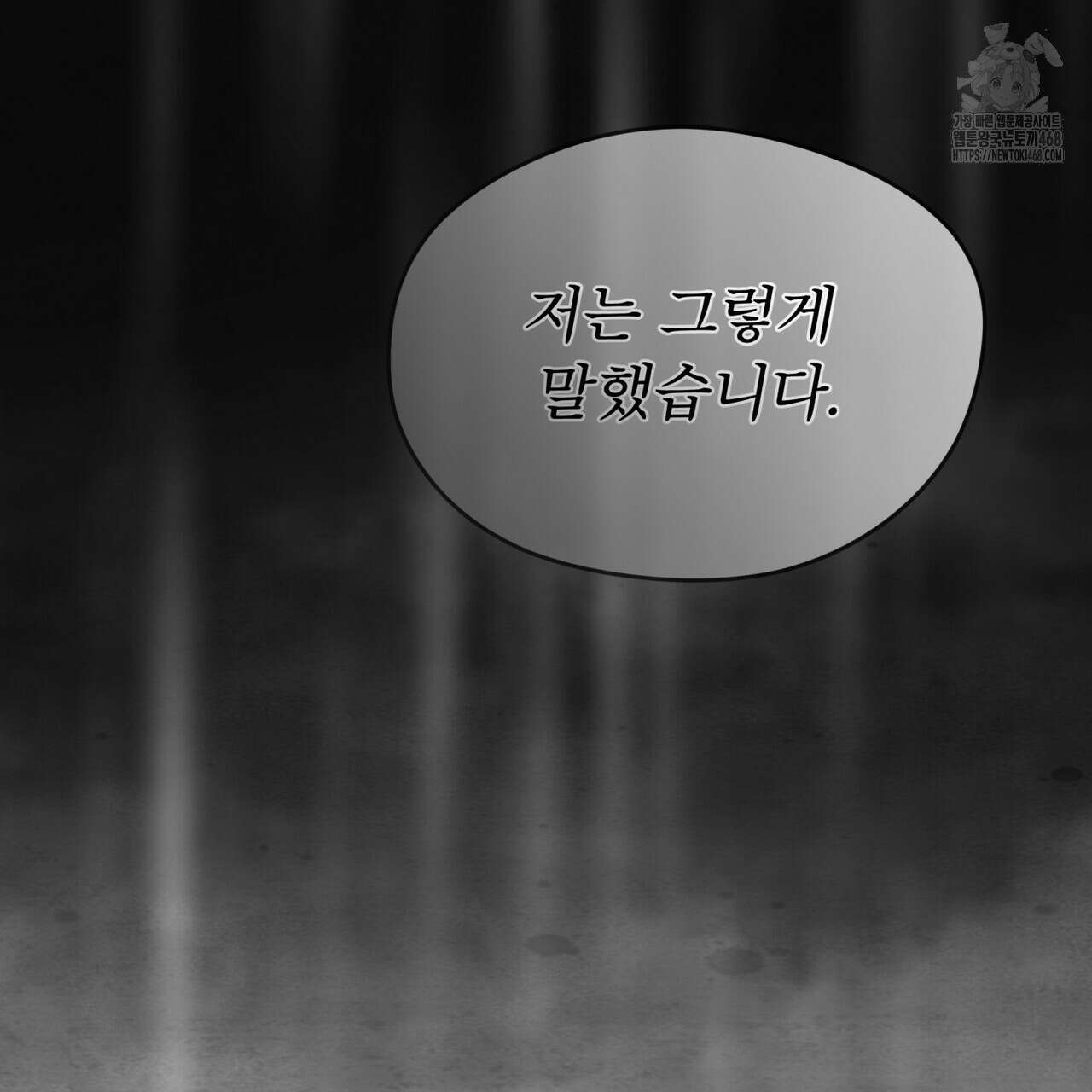 반칙 113화 3