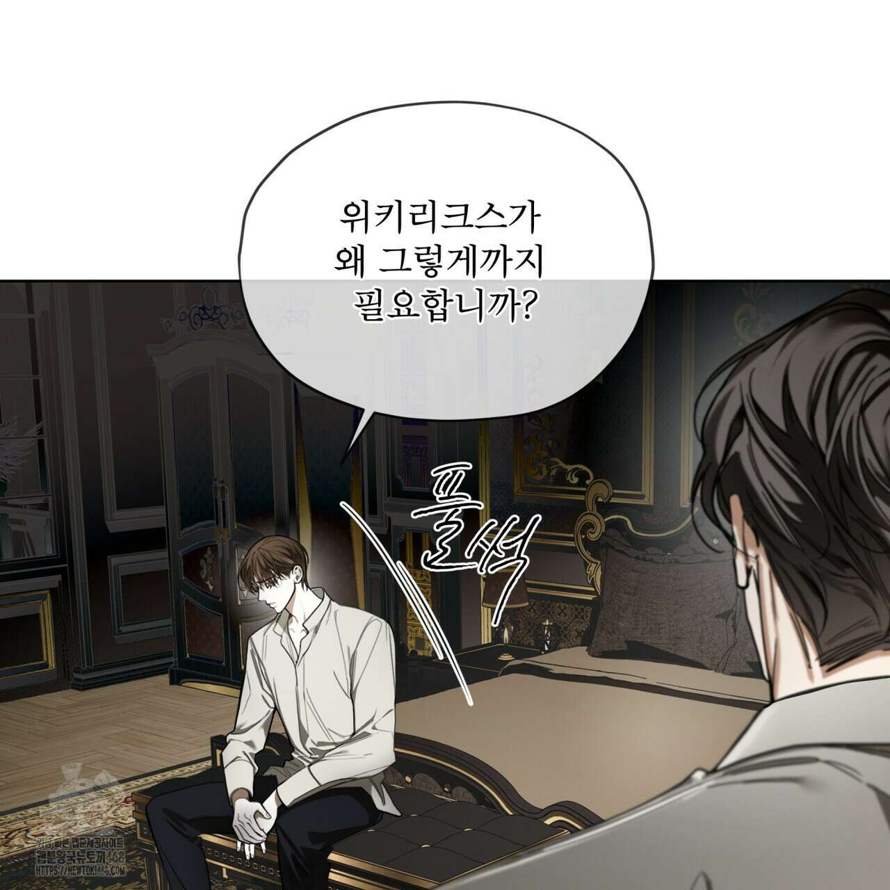 반칙 113화 7
