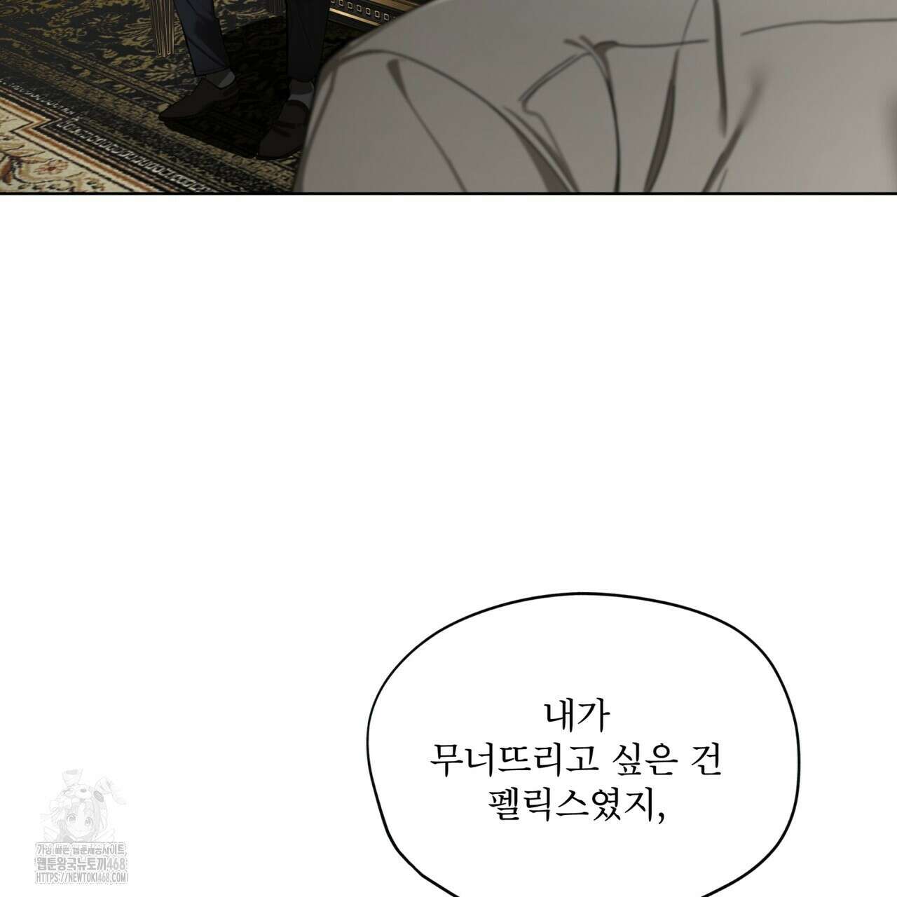 반칙 113화 8