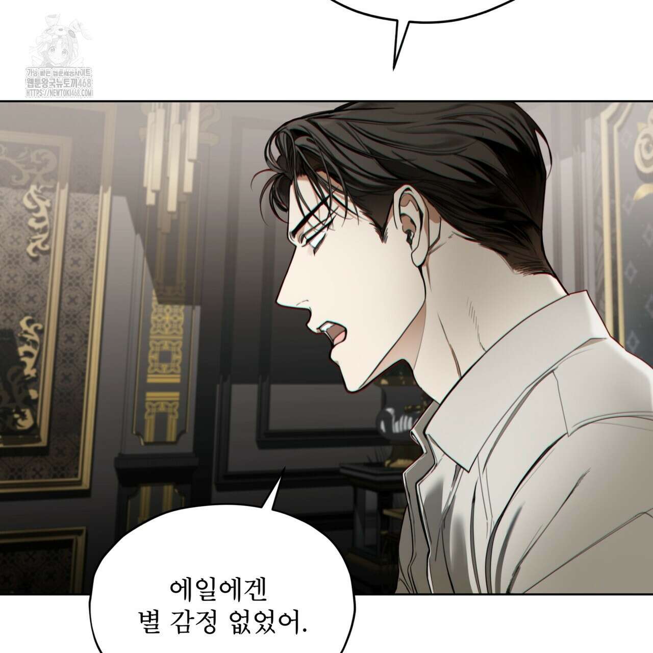 반칙 113화 9