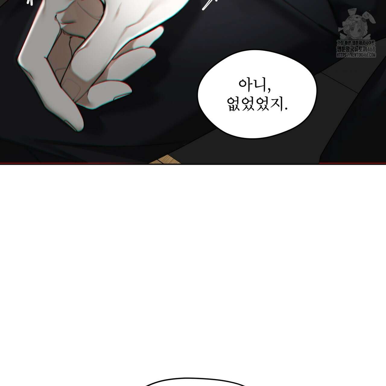반칙 113화 12