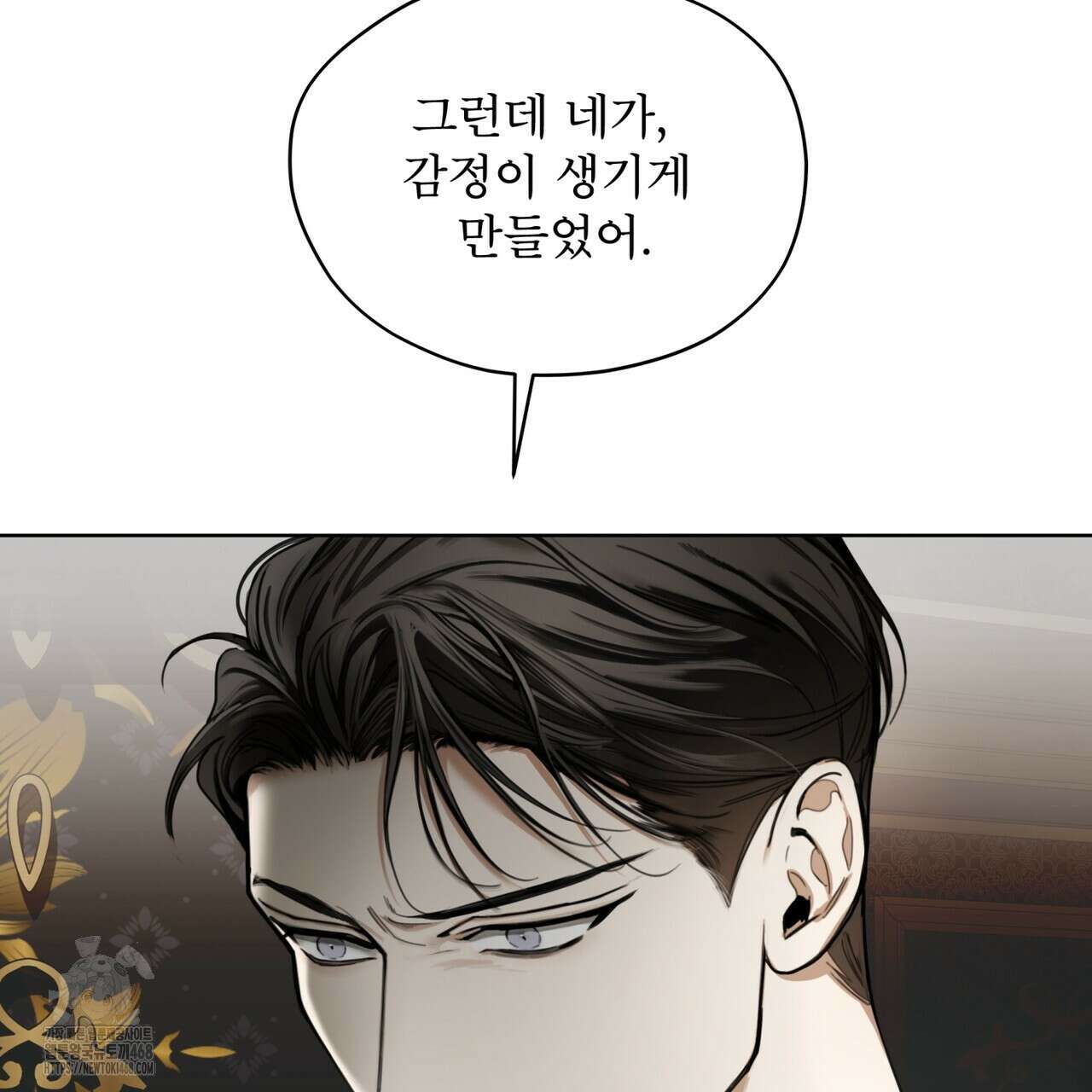 반칙 113화 13