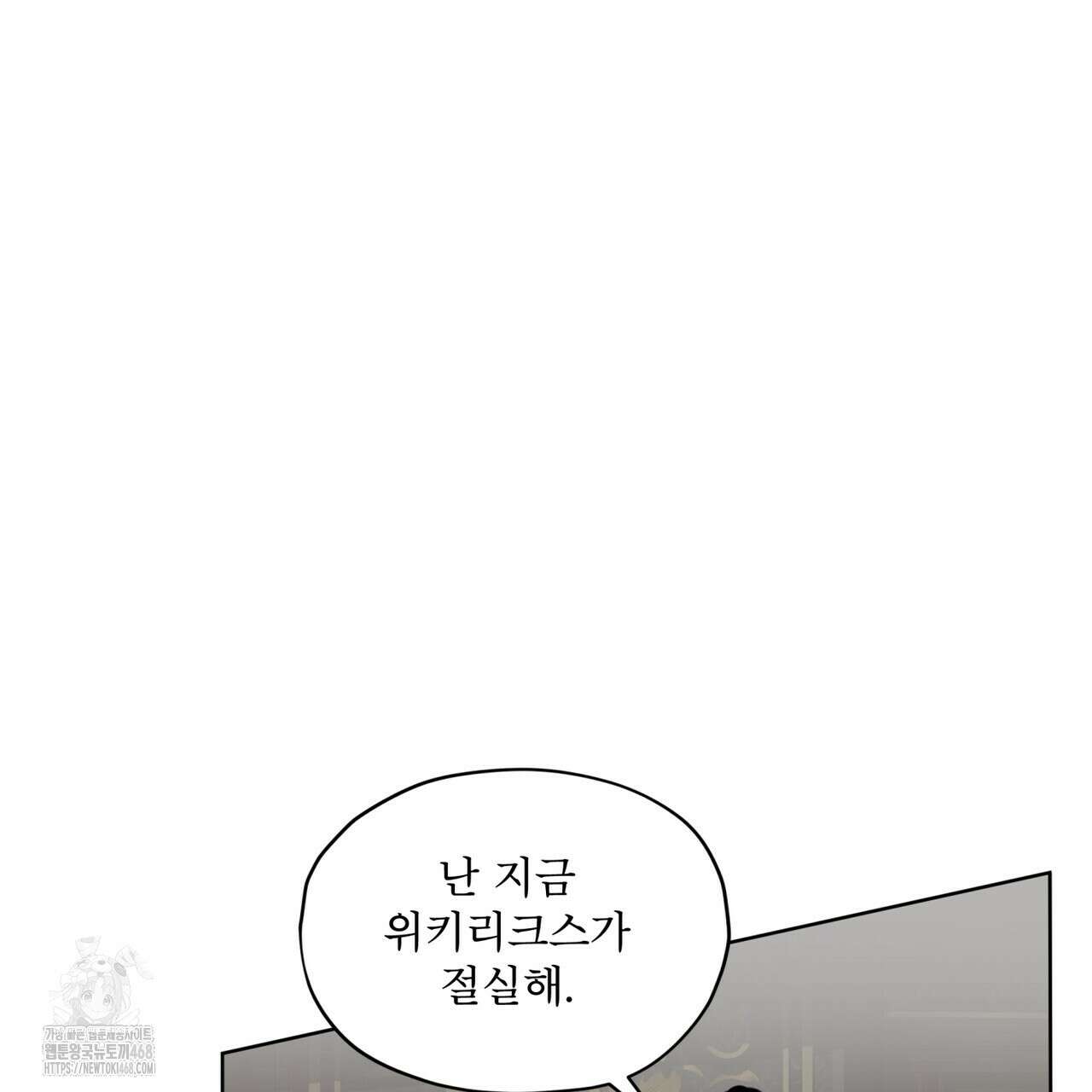 반칙 113화 15