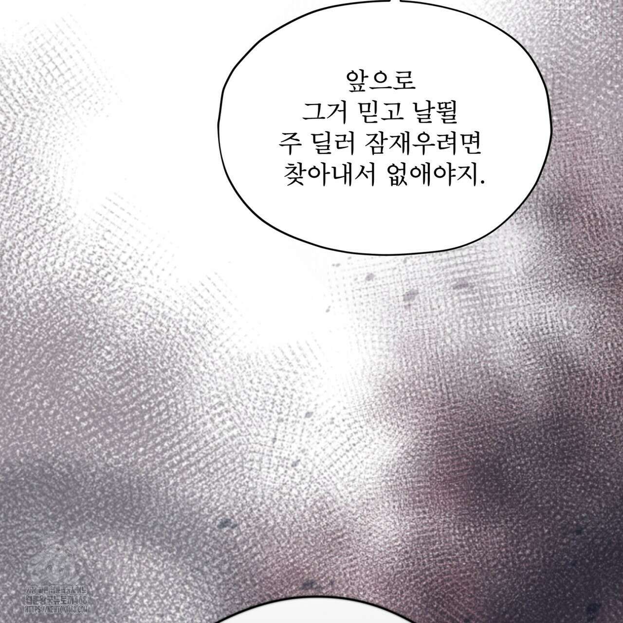반칙 113화 17