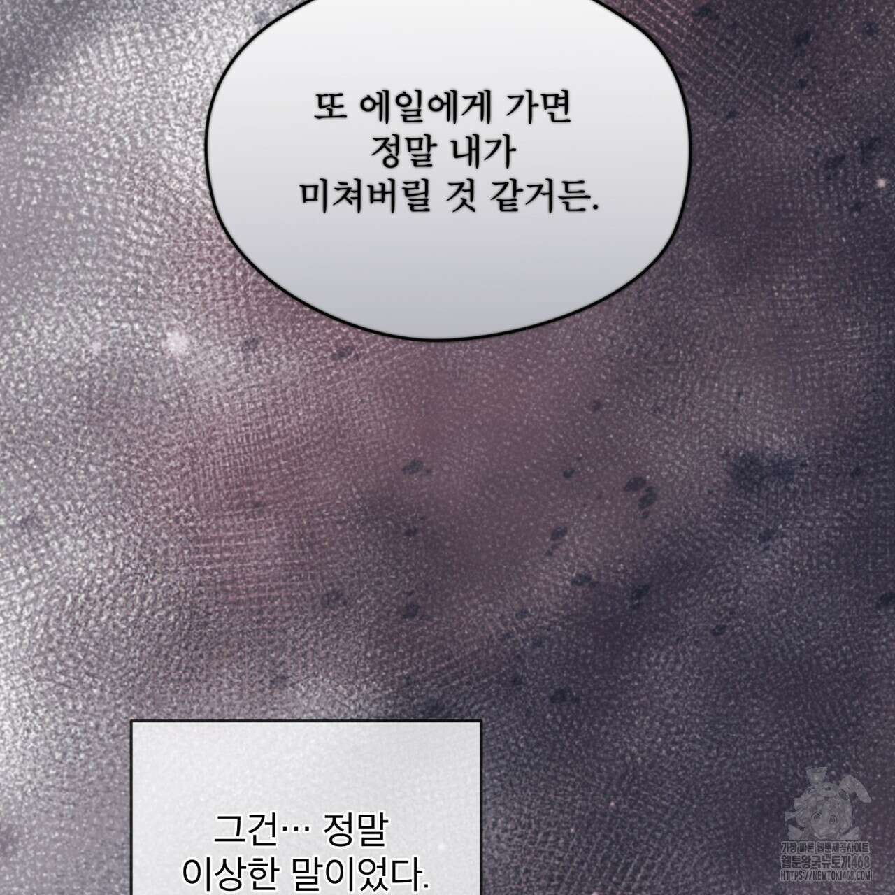 반칙 113화 18