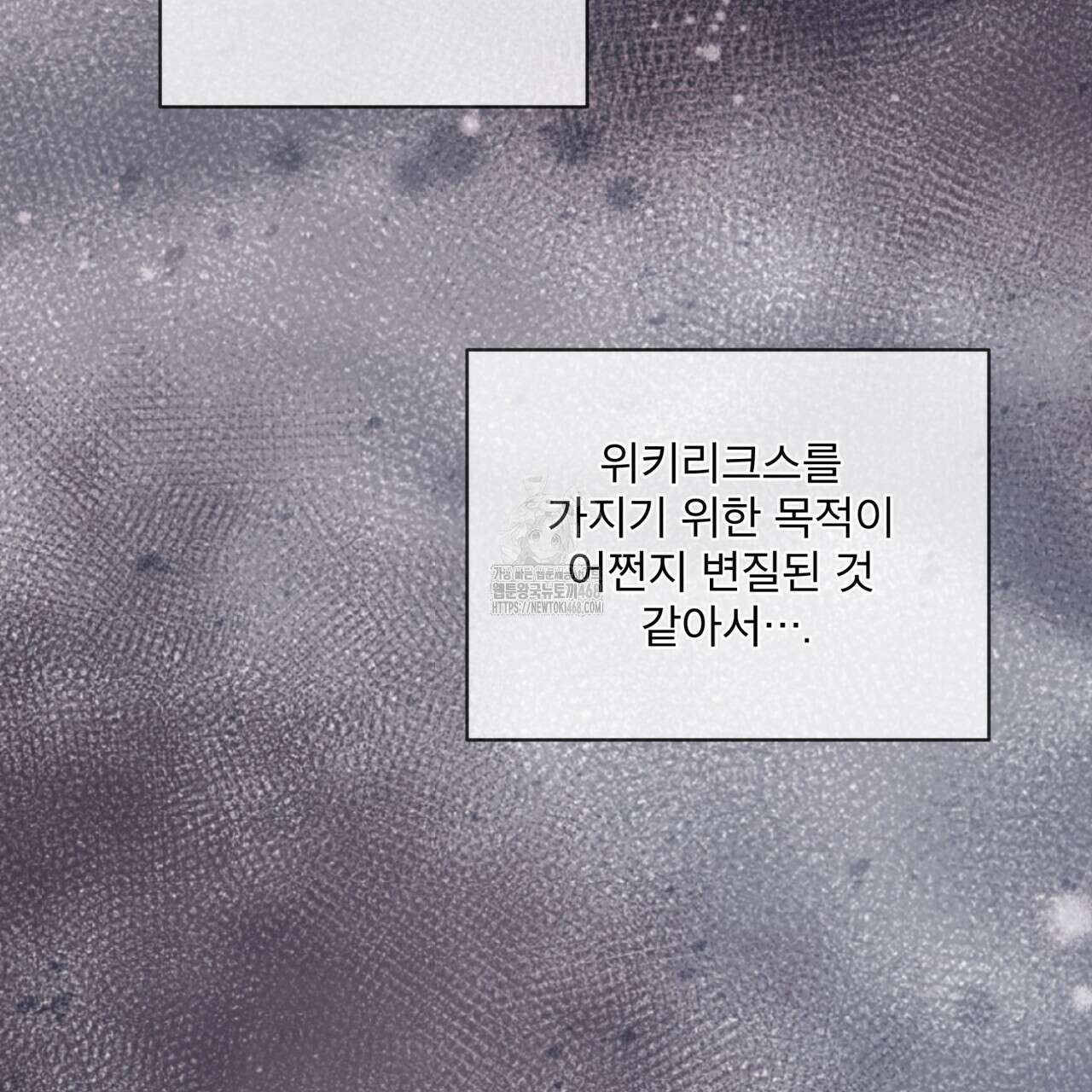 반칙 113화 19