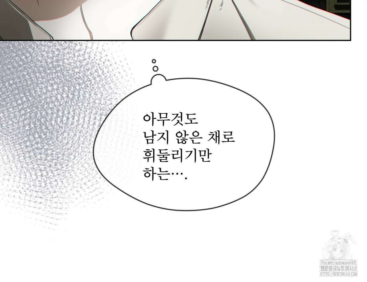 반칙 113화 21