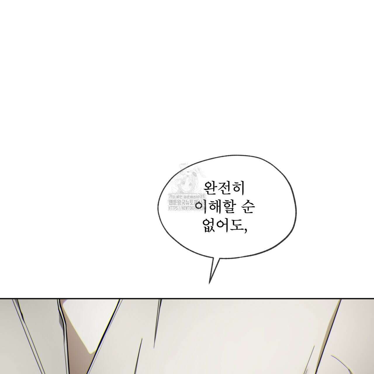 반칙 113화 22