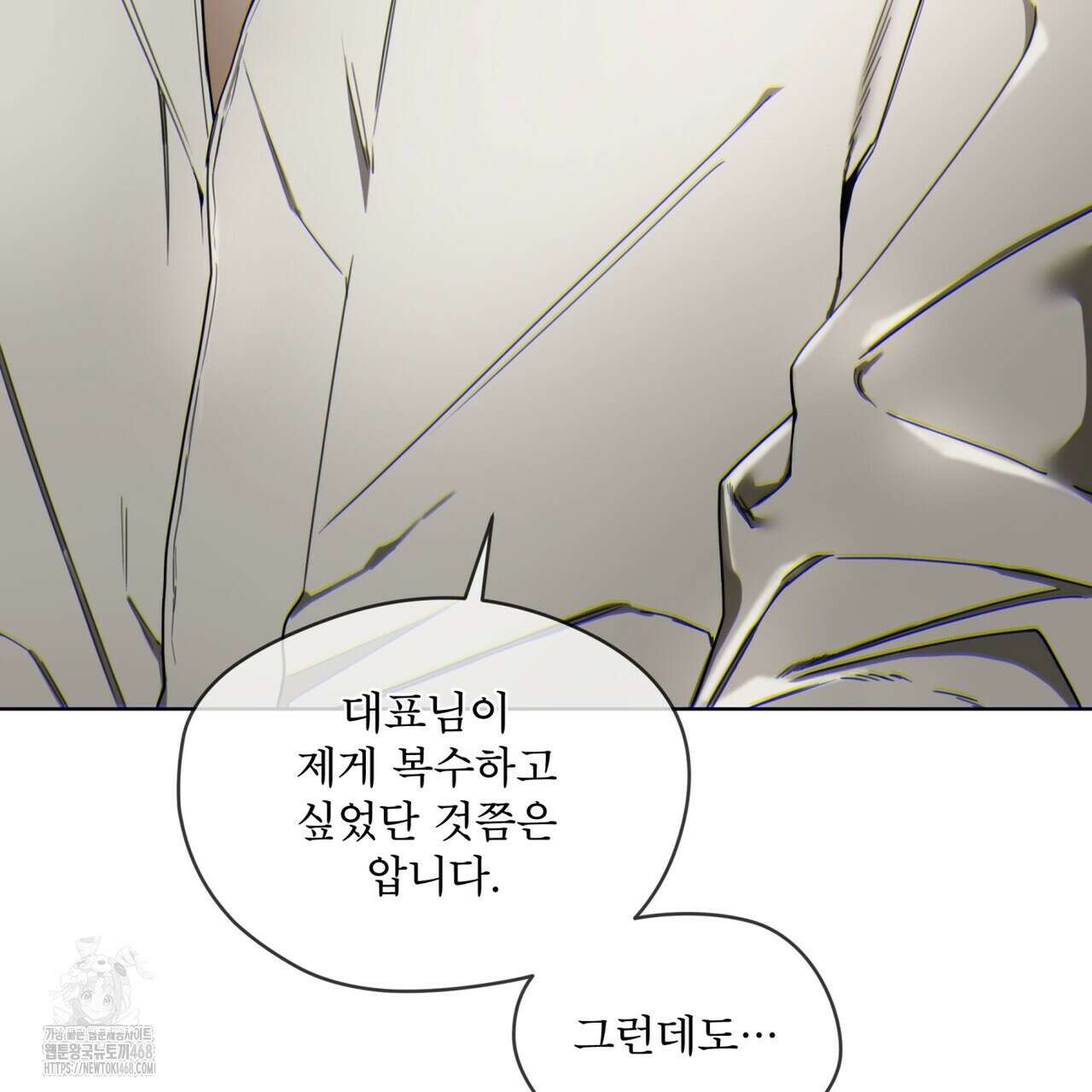 반칙 113화 23
