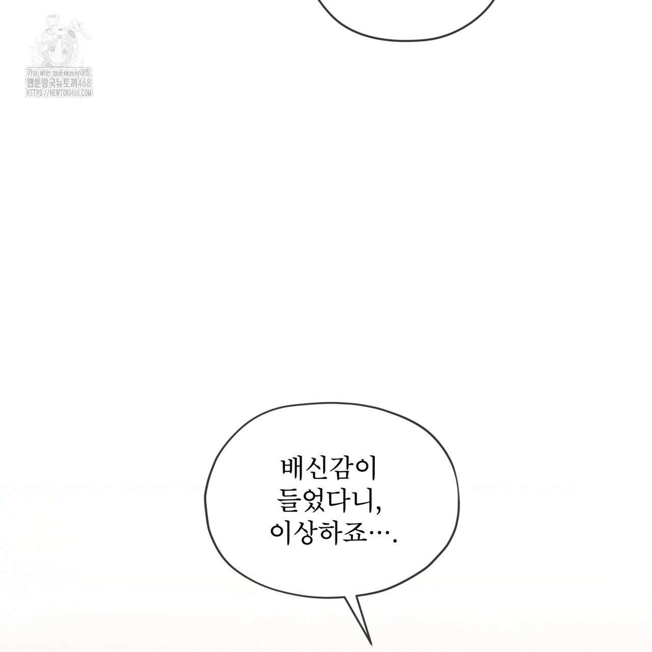 반칙 113화 24