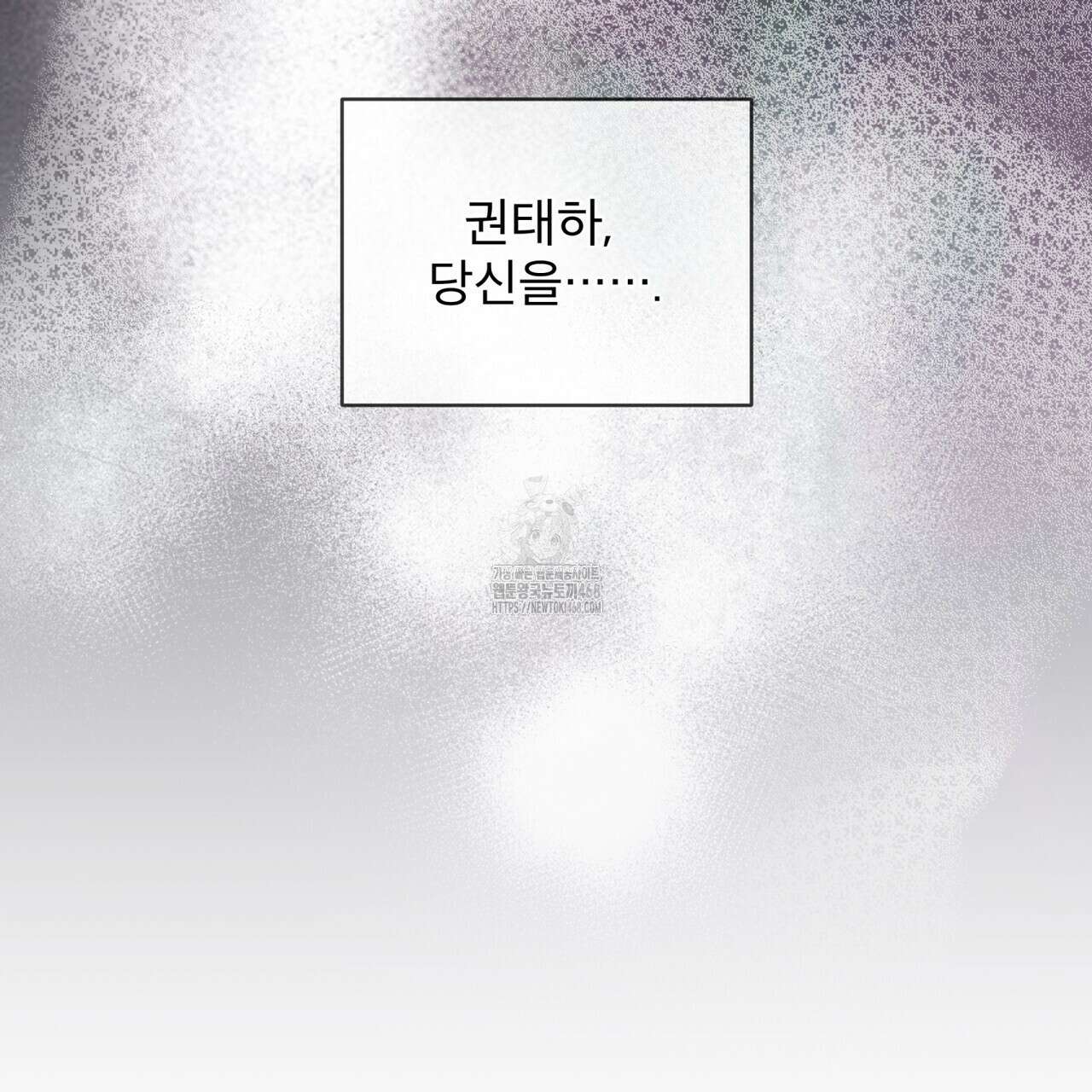 반칙 113화 30
