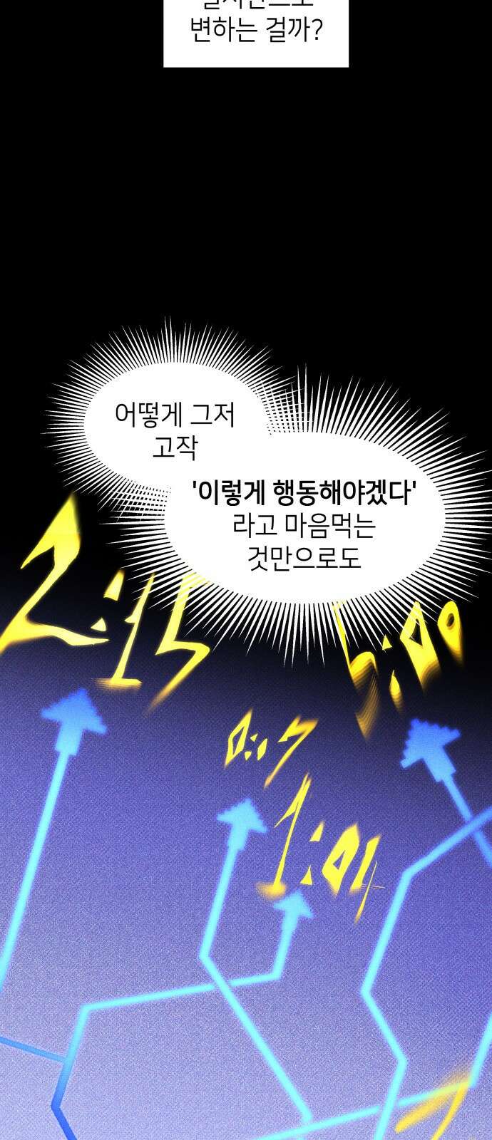 살인예정자 23화 : 꼭두각시, 부러진(6) 4