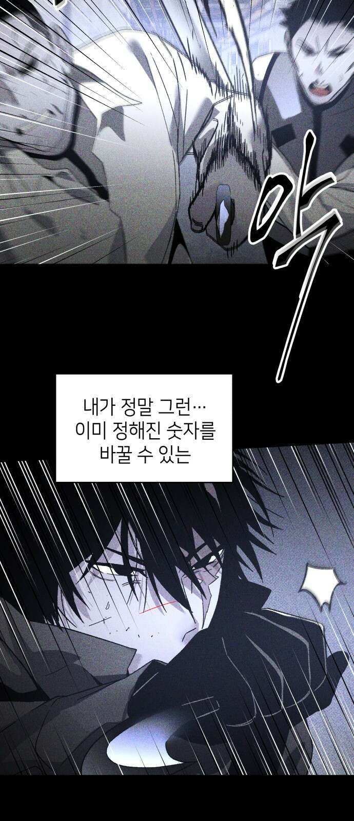 살인예정자 23화 : 꼭두각시, 부러진(6) 9