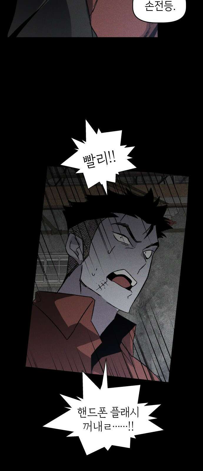 살인예정자 23화 : 꼭두각시, 부러진(6) 17