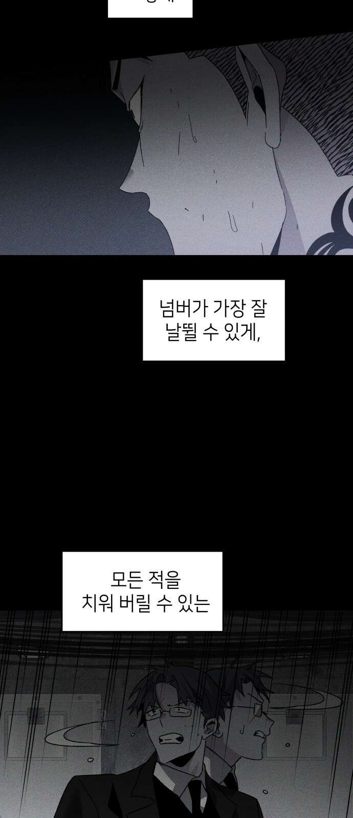 살인예정자 23화 : 꼭두각시, 부러진(6) 19