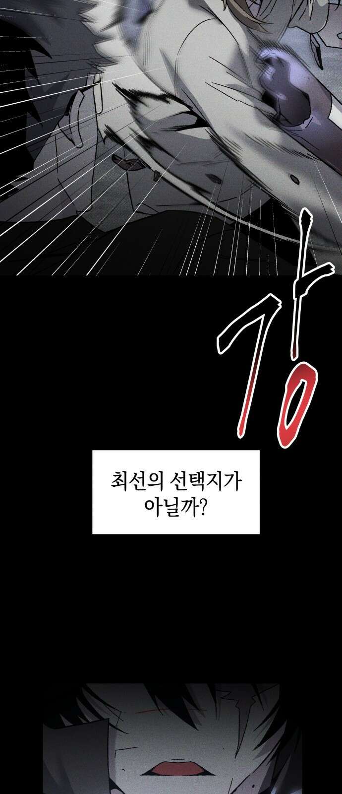 살인예정자 23화 : 꼭두각시, 부러진(6) 22