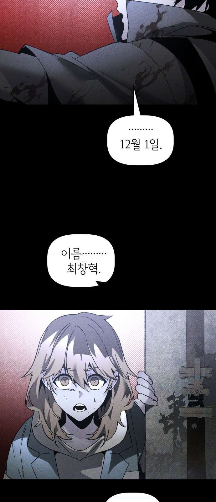 살인예정자 23화 : 꼭두각시, 부러진(6) 38