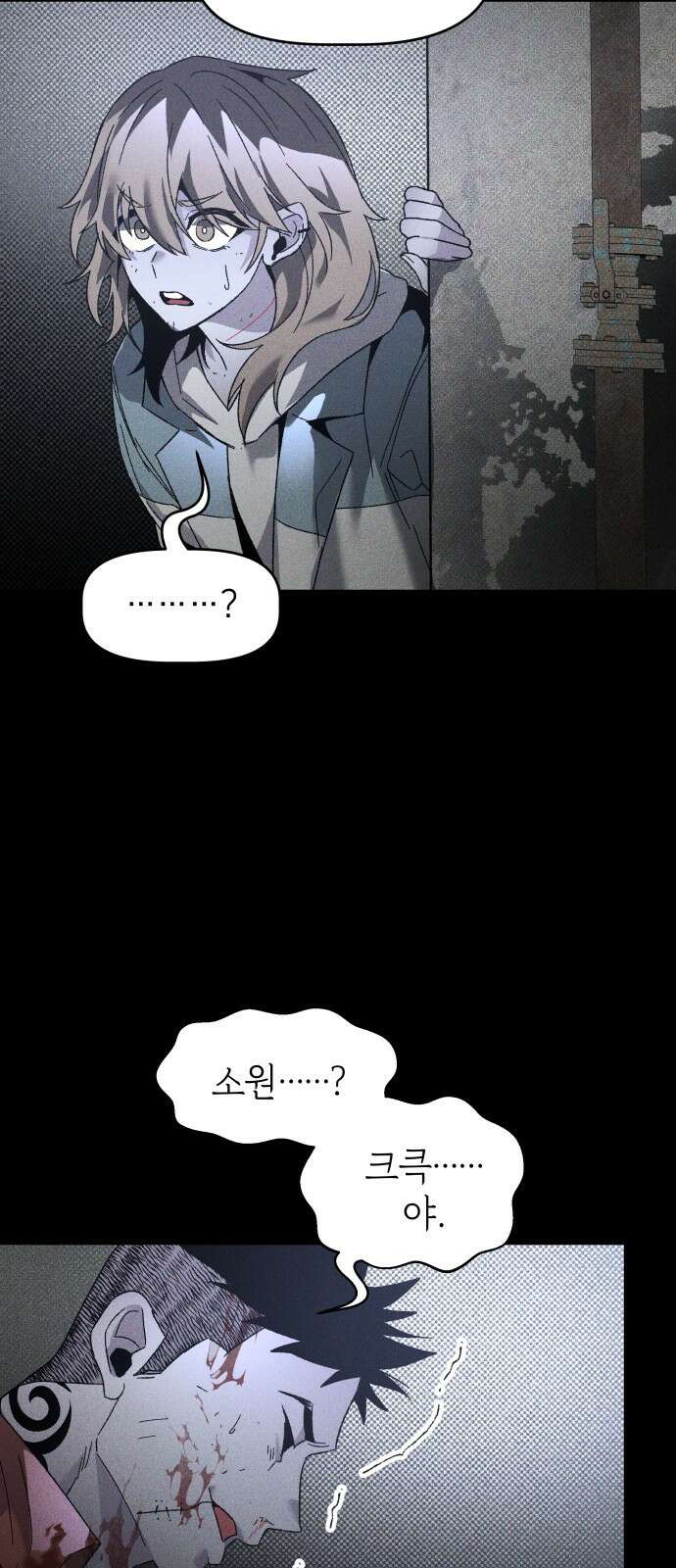 살인예정자 23화 : 꼭두각시, 부러진(6) 42