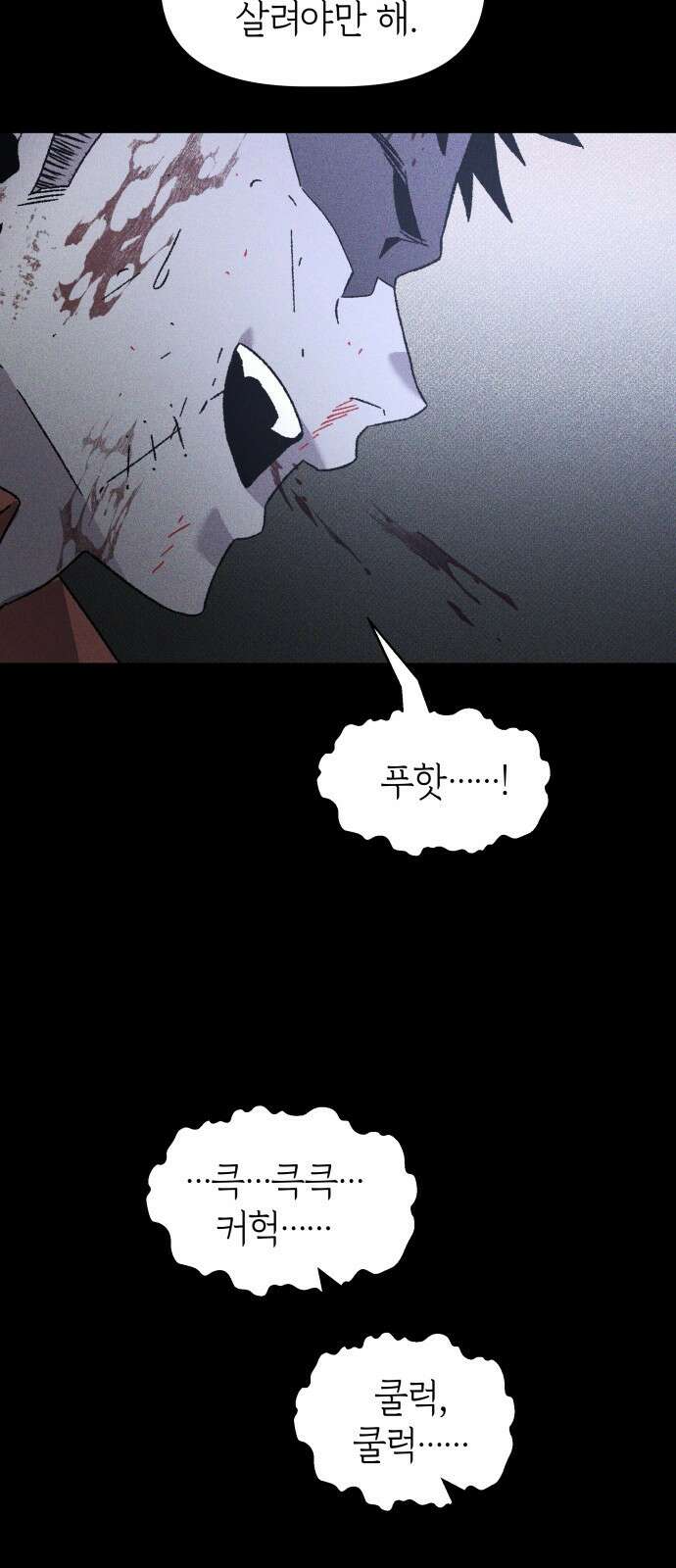 살인예정자 23화 : 꼭두각시, 부러진(6) 45