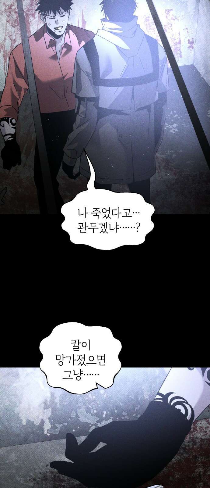 살인예정자 23화 : 꼭두각시, 부러진(6) 48