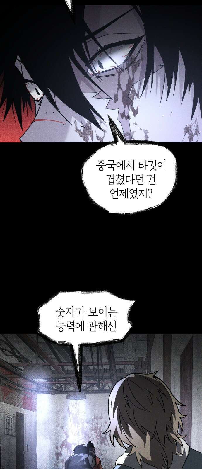 살인예정자 23화 : 꼭두각시, 부러진(6) 52