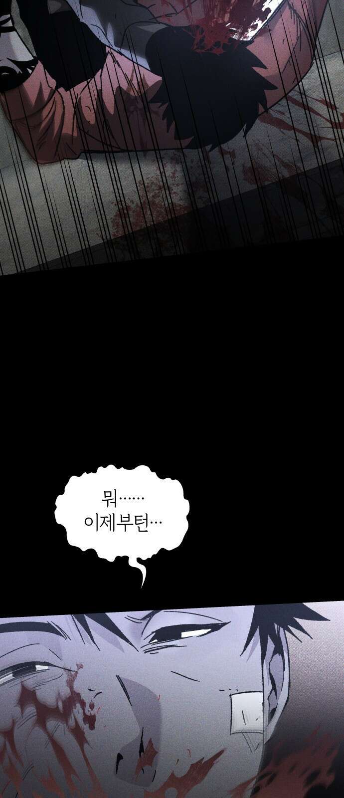 살인예정자 23화 : 꼭두각시, 부러진(6) 58