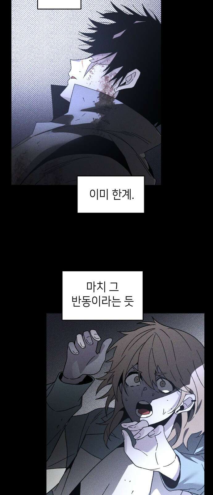 살인예정자 23화 : 꼭두각시, 부러진(6) 71