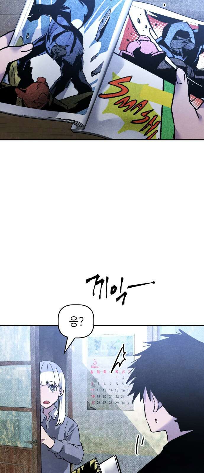 살인예정자 23화 : 꼭두각시, 부러진(6) 79
