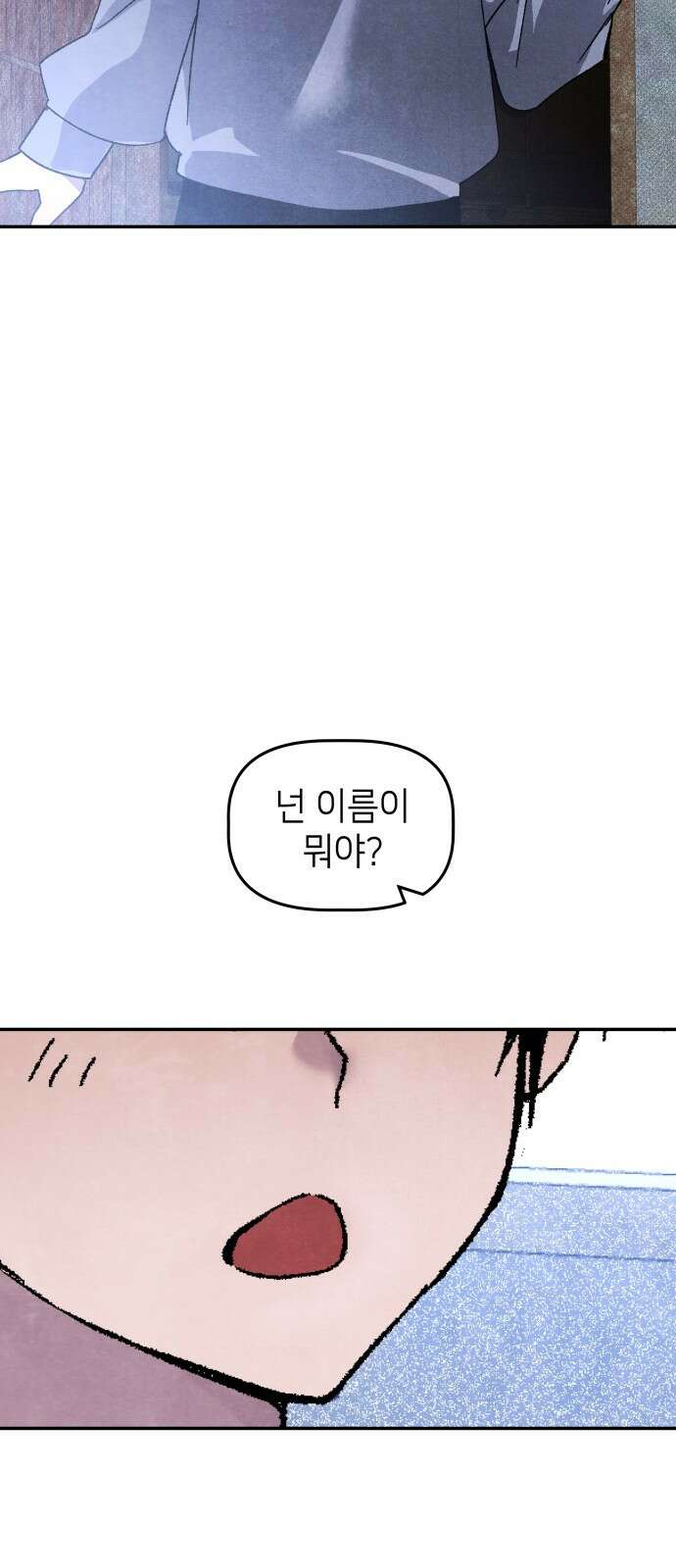 살인예정자 23화 : 꼭두각시, 부러진(6) 81