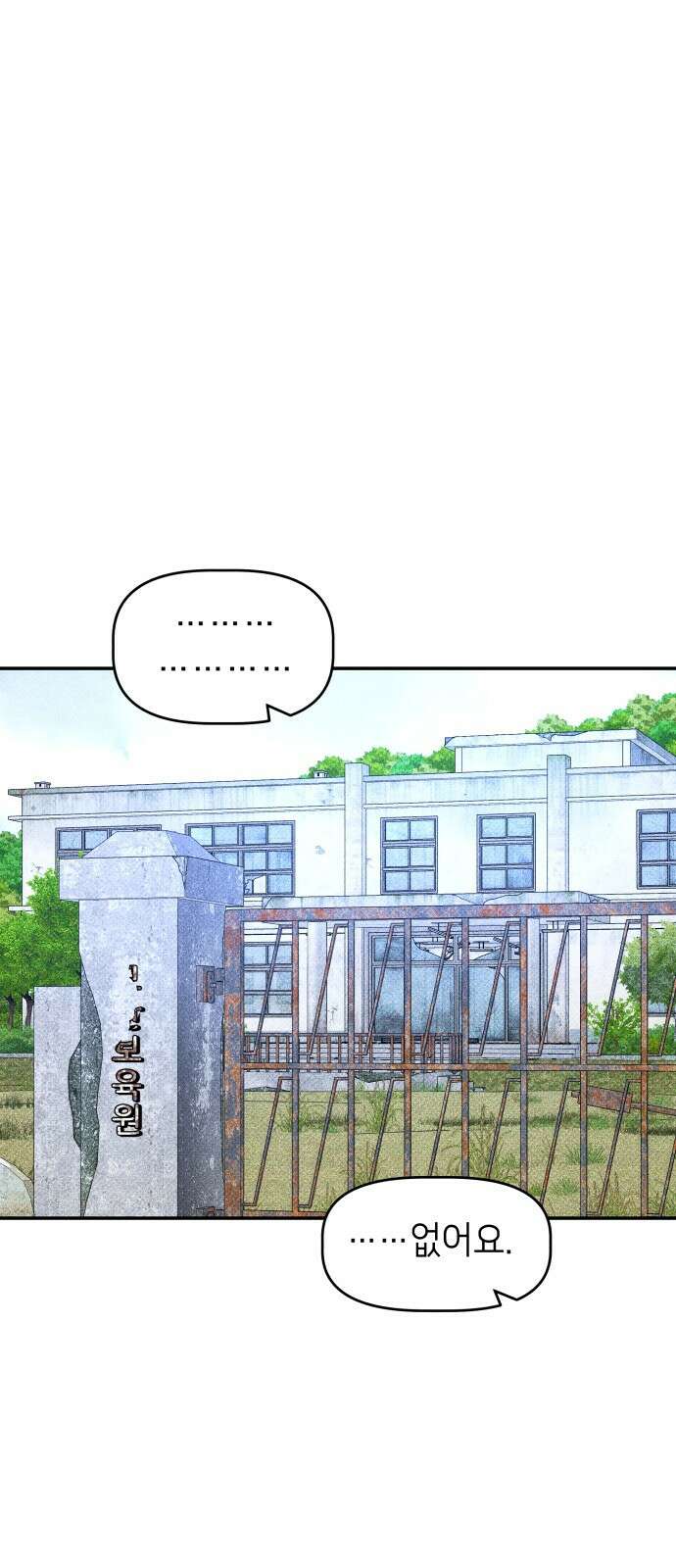살인예정자 23화 : 꼭두각시, 부러진(6) 82
