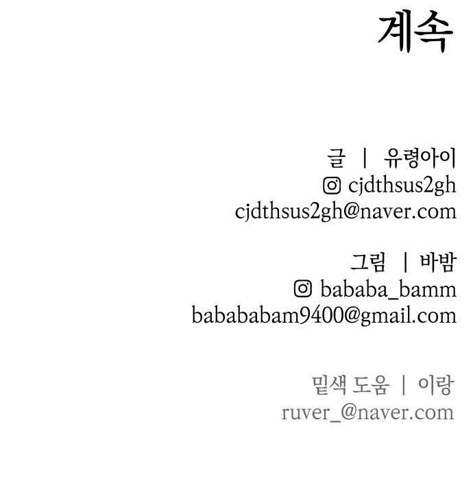 살인예정자 23화 : 꼭두각시, 부러진(6) 85