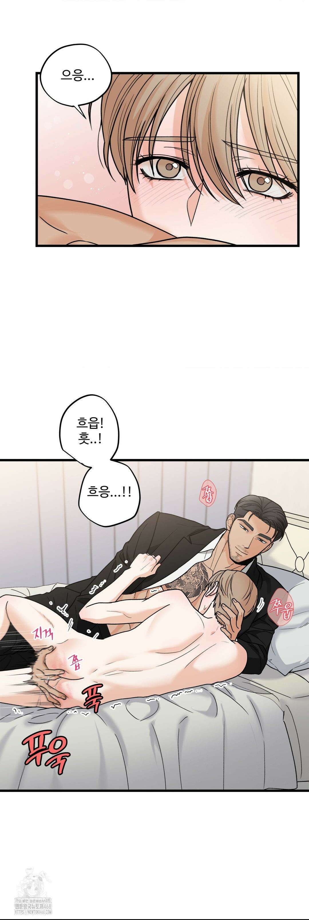 마이 새디스틱 마스터 26화 5