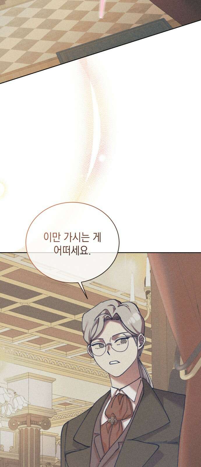 우아한 오브리 18화 2