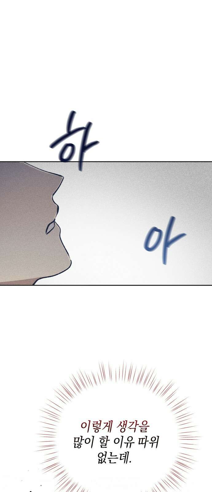 우아한 오브리 18화 10