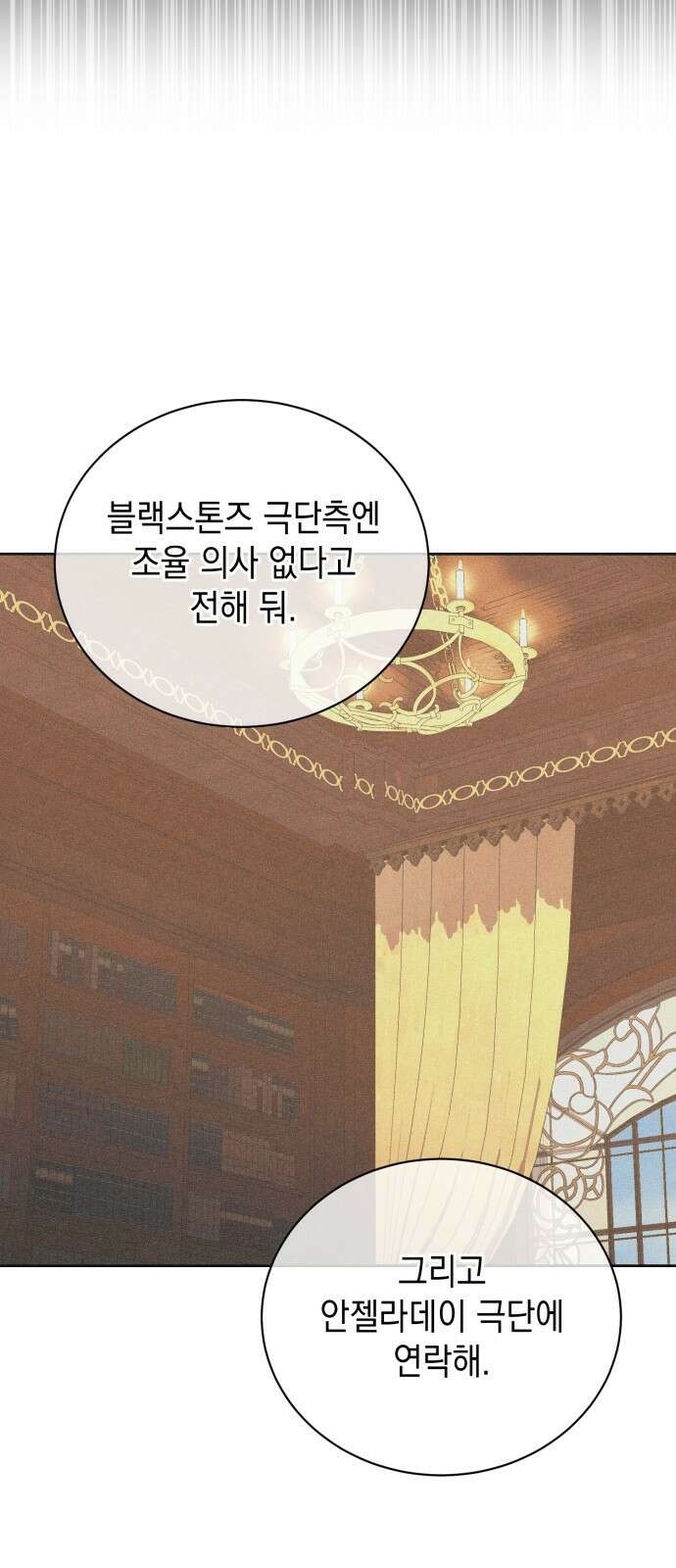우아한 오브리 18화 13