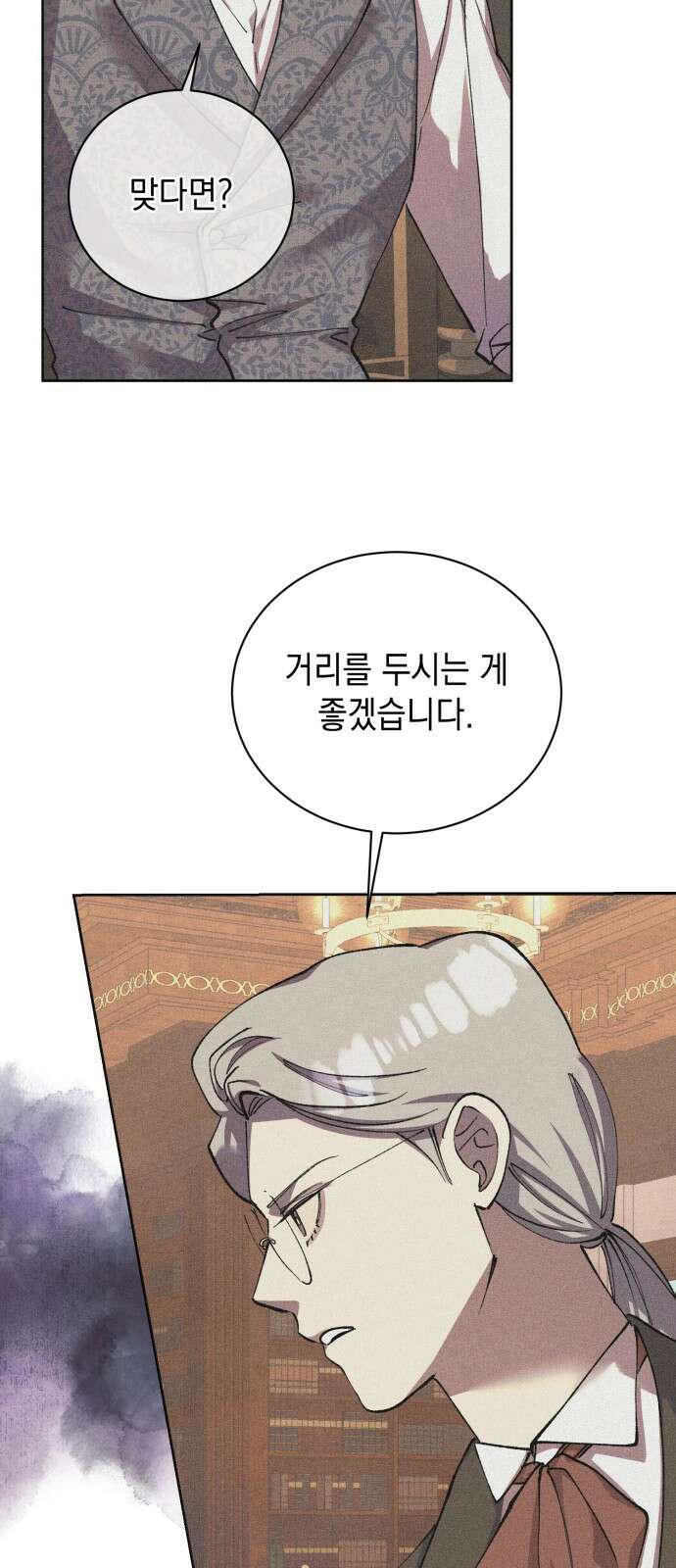 우아한 오브리 18화 31