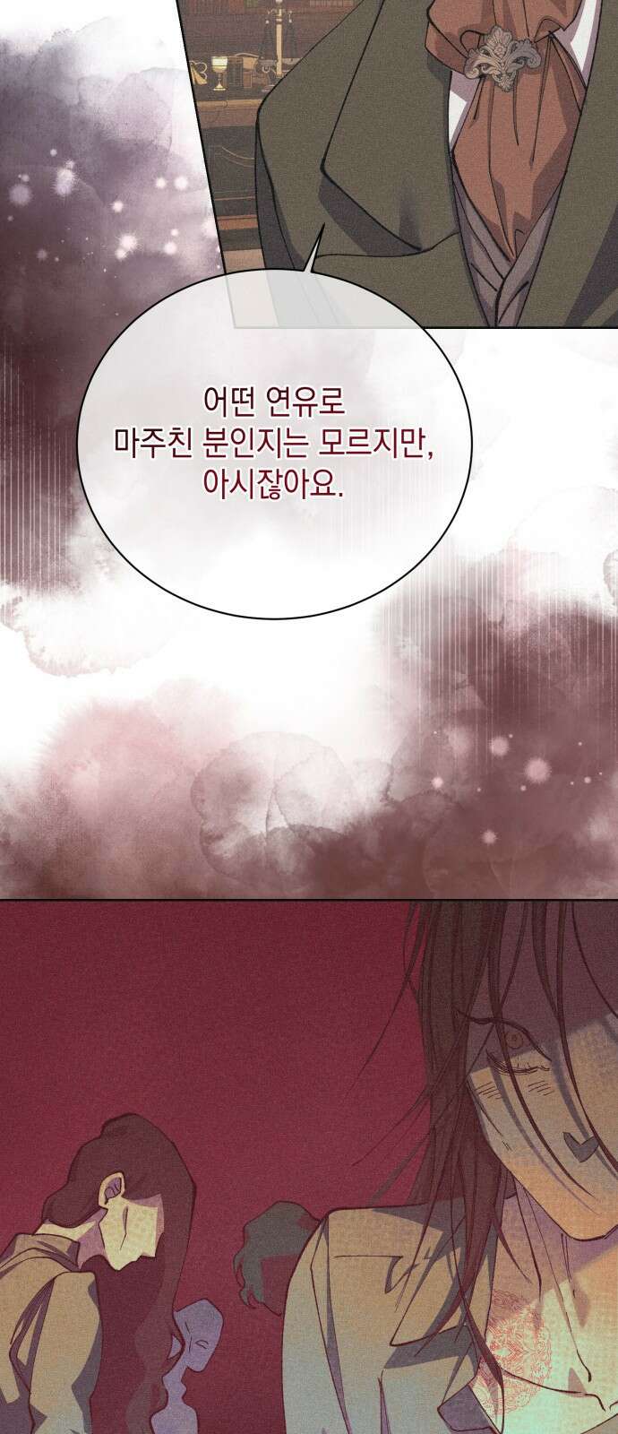 우아한 오브리 18화 32